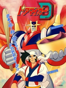 Doamaiger D animación