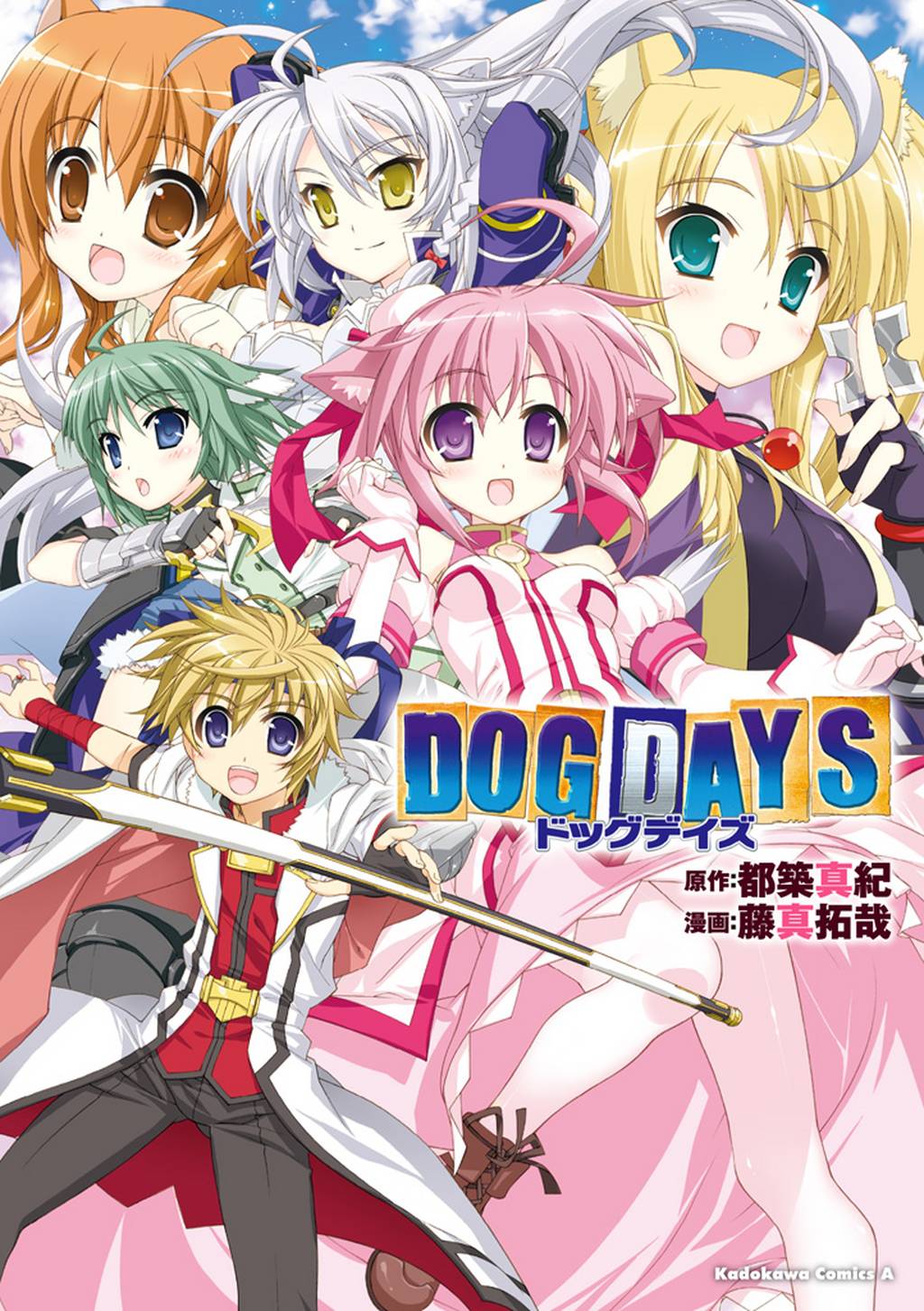 Dog Days comic
