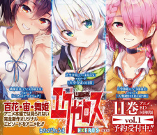 Dokyuu Hentai HxEros OVA animación