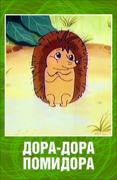 Dora-Dora Pomidora animación