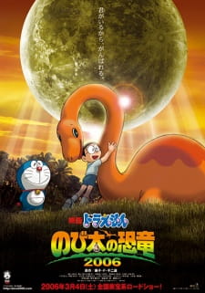 Doraemon Movie 26: Nobita no Kyouryuu 2006 animación