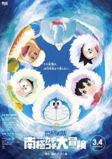 Doraemon Movie 37: Nobita no Nankyoku Kachikochi Daibouken animación