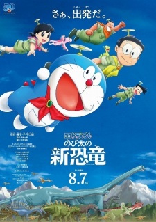 Doraemon Movie 40: Nobita no Shin Kyouryuu animación