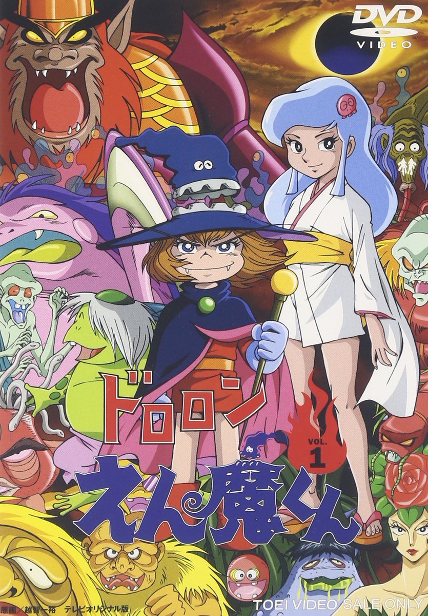 Dororon Enma-kun animación