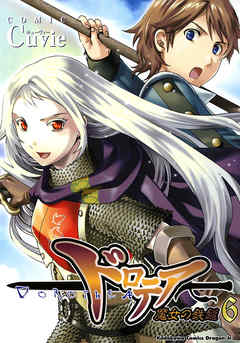 Dorothea - Majo no Tetsutsui comic