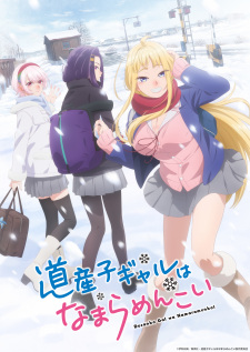 Dosanko Gal wa Namara Menkoi animación