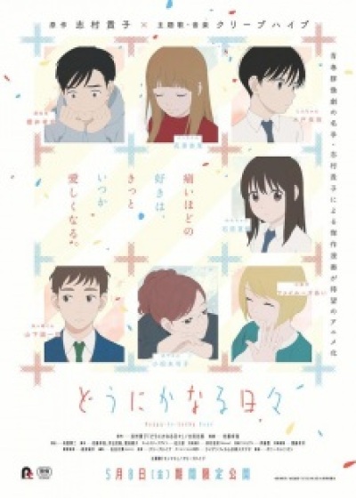 Dounika Naru Hibi animación