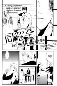 Dousokai comic