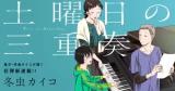 Douyoubi no Sanjuusou comic