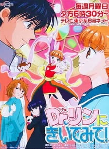 Dr. Rin ni Kiitemite! animación