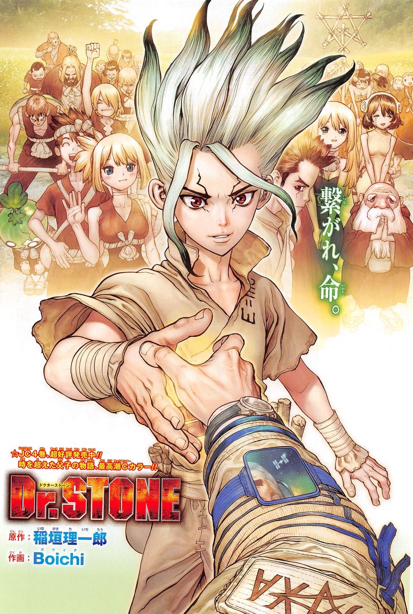 Dr. Stone comic
