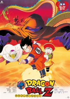 Dragon Ball Z Movie 01: Ora no Gohan wo Kaese!! animación
