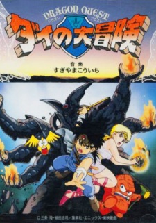 Dragon Quest: Dai no Daibouken animación