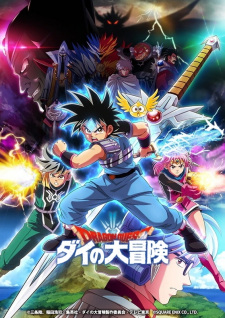Dragon Quest: Dai no Daibouken (2020) animación