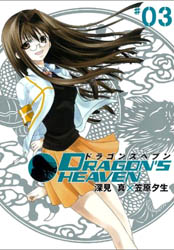 Dragon´s Heaven comic