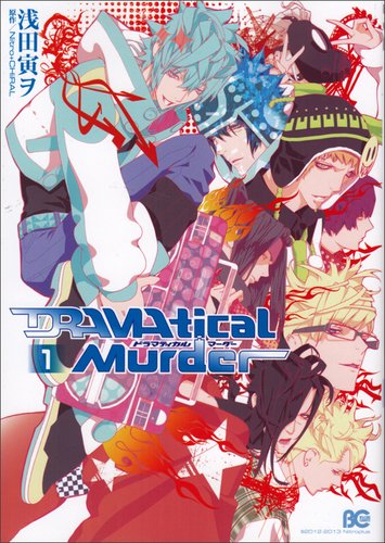 Dramatical Murder comic