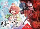 Duel Masters LOST - Tsuioku no Suishou comic