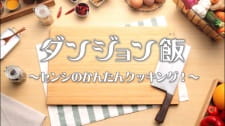 Dungeon Meshi PVs animación