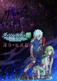 Dungeon ni Deai wo Motomeru no wa Machigatteiru Darou ka IV: Shin Shou - Yakusai-hen animación