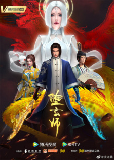 Duo Xuan Shi: Qian Qing Pian animación