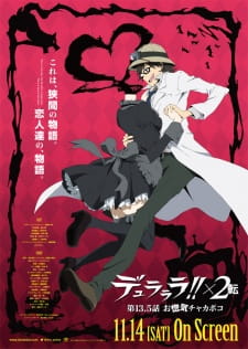 Durarara!!x2 Ten: Onoroke Chakapoko animación
