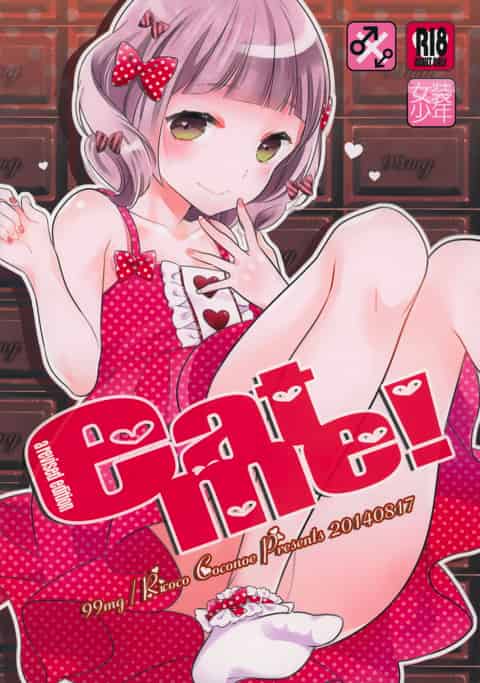 Eat Me! comic