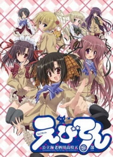 Ebiten: Kouritsu Ebisugawa Koukou Tenmonbu animación