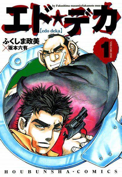 Edo Deka comic