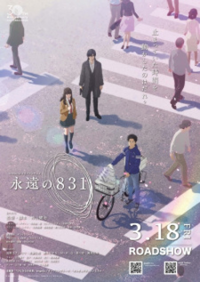 Eien no 831 animación