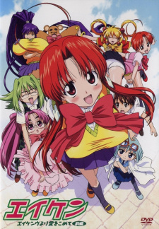 Eiken: Eikenbu yori Ai wo Komete animación