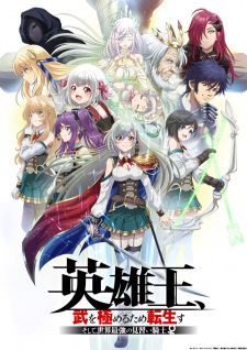 Eiyuuou, Bu wo Kiwameru Tame Tenseisu: Soshite, Sekai Saikyou no Minarai Kishi♀ animación