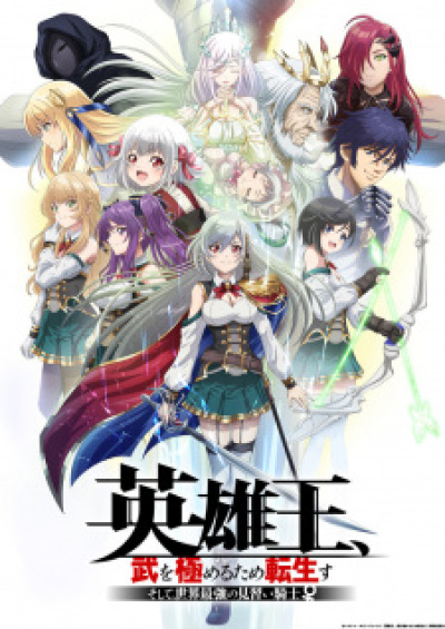 Eiyuuou, Bu wo Kiwameru Tame Tenseisu: Soshite, Sekai Saikyou no Minarai Kishi♀ animación