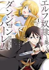 Elf Dorei to Kizuku Dungeon Harem: Isekai de Netotte Nakama wo Fuyashimasu comic