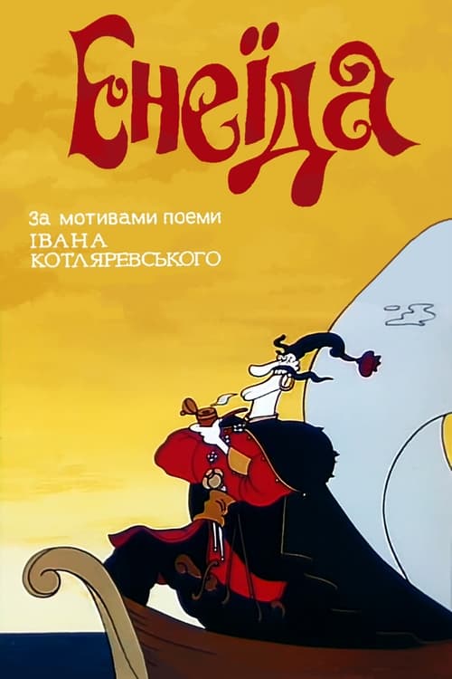 Eneida animación