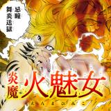Enma Himiko comic