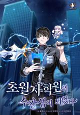 Enrolling in the Transcendent Academy comic