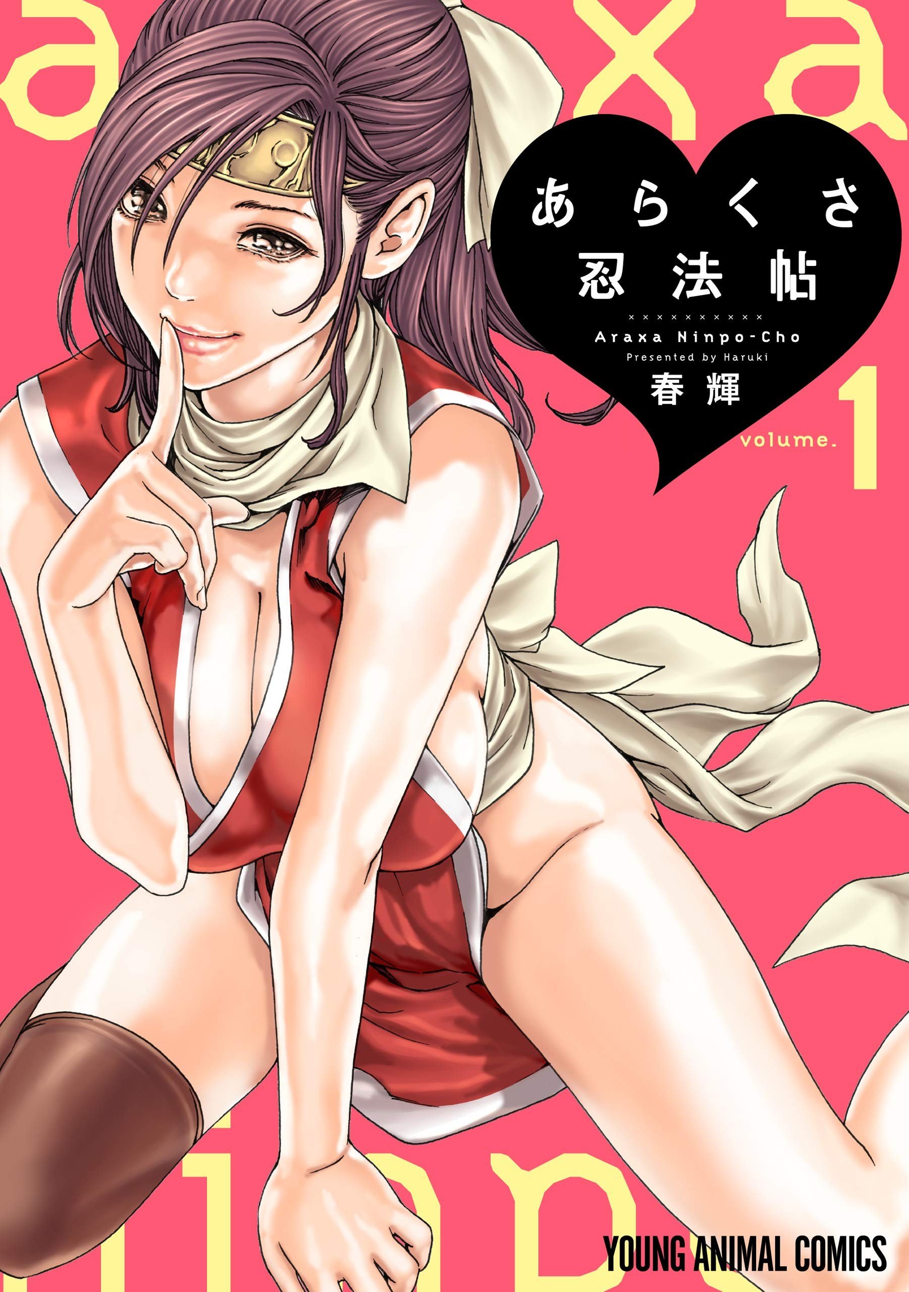 Ero Ninja Scrolls comic