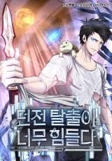 Escape the Dungeon Is So Hard comic