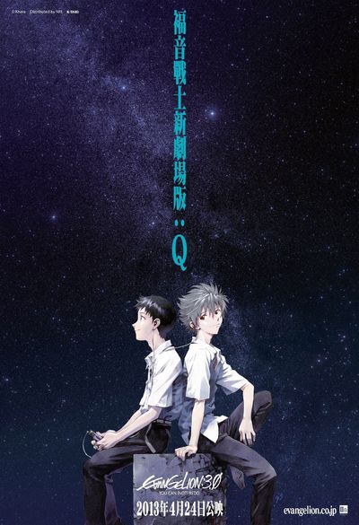 Evangelion: 3.0 You Can (Not) Redo animación