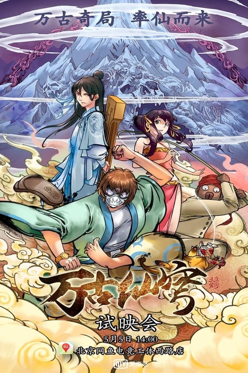 Everlasting Immortal Firmament animación