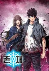Existence (Gwang Jin) comic