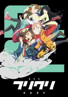FLCL Alternative animación