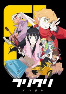 FLCL Progressive animación