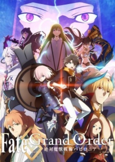 Fate/Grand Order: Zettai Majuu Sensen Babylonia animación