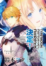 Fate/Prototype: Sougin no Fragments comic