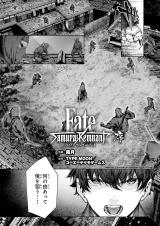 Fate/Samurai Remnant Jou comic