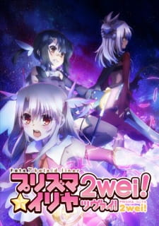 Fate/kaleid liner Prisma☆Illya 2wei! animación