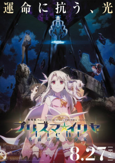 Fate/kaleid liner Prisma☆Illya Movie: Licht - Namae no Nai Shoujo animación