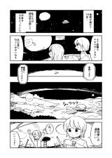 Fluffy Planet comic