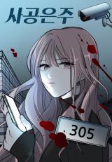 Following Eunju comic